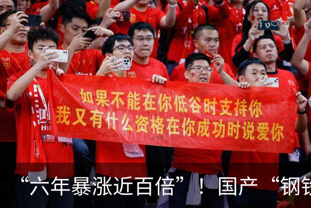“六年暴涨近百倍”！国产“钢铁巨兽”，迎来爆发期