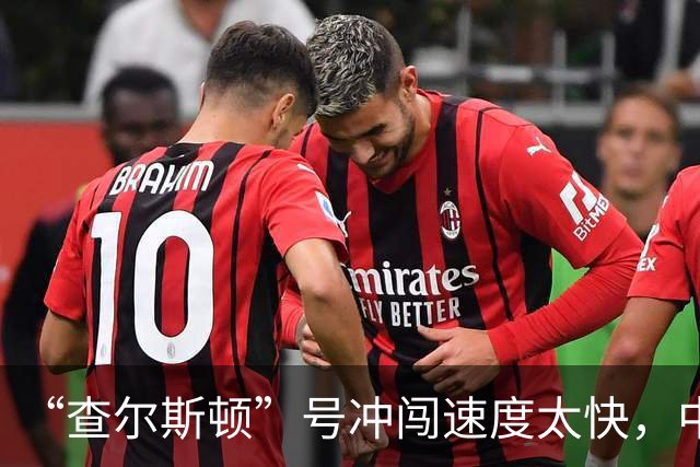 “查尔斯顿”号冲闯速度太快，中国主力战舰如果追不上怎么办？