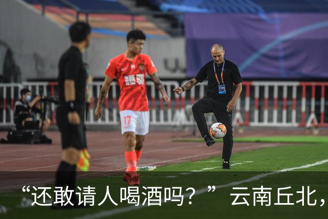 “还敢请人喝酒吗？”云南丘北，58岁男子参加周岁宴，不顾旁人劝