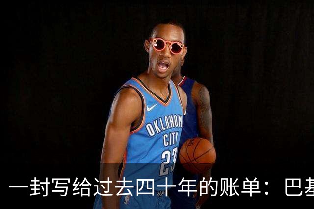一封写给过去四十年的账单：巴基斯坦的恐怖主义反噬实录