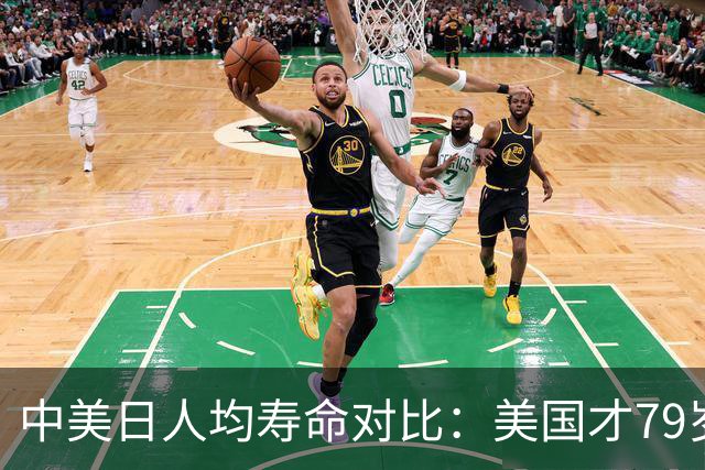 中美日人均寿命对比：美国才79岁，日本高达84岁，中国我真没想到
