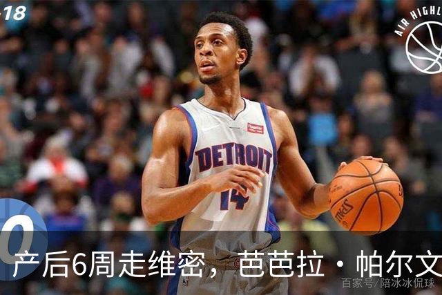 产后6周走维密，芭芭拉·帕尔文自曝后台把防溢乳垫缝进内衣