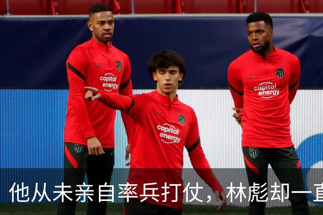 他从未亲自率兵打仗，林彪却一直器重他，称他一人顶十万兵！