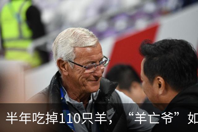 半年吃掉110只羊，“羊亡爷”如今连一碗粥都喝不利索