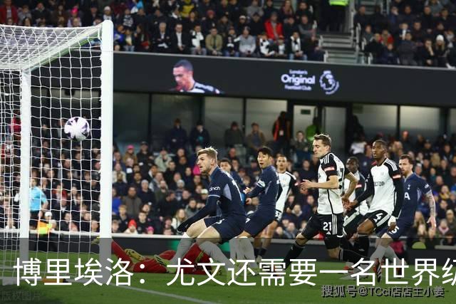 博里埃洛：尤文还需要一名世界级顶级前锋，国米和米兰都有