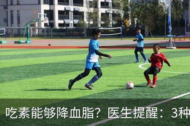 吃素能够降血脂？医生提醒：3种“素食”堪称“升脂大户”，要少吃