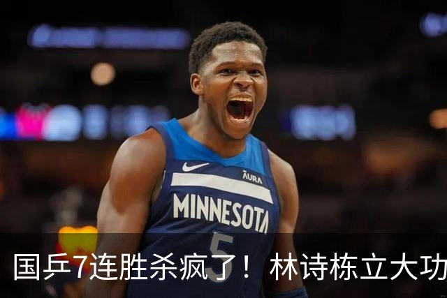 国乒7连胜杀疯了！林诗栋立大功，连拿2分救主，日乒1-3止步四强