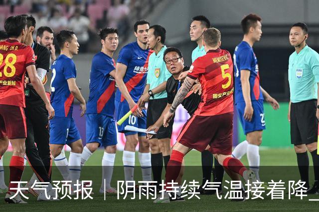 天气预报｜阴雨持续气温接着降 28日重庆最高温19℃