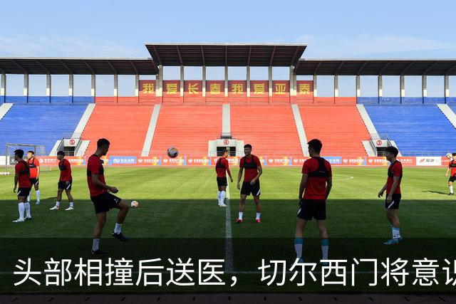头部相撞后送医，切尔西门将意识清醒，主帅透露伤情