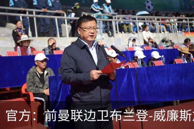 官方：前曼联边卫布兰登-威廉斯加盟英乙罗瑟汉姆