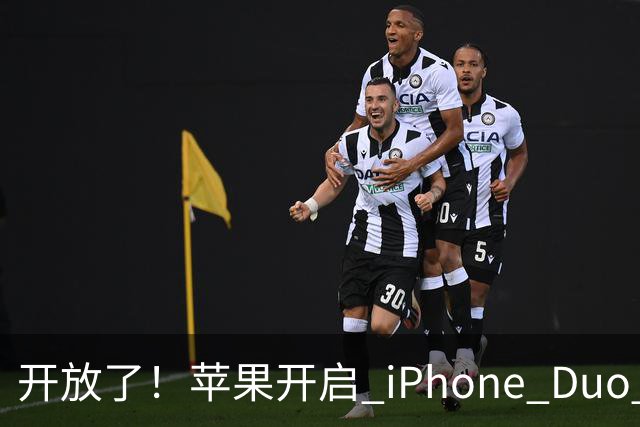 开放了！苹果开启 iPhone Duo 店内现货购买，无需等待