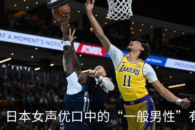 日本女声优口中的“一般男性”有多一般？石原夏织开出800万日元年收入条件