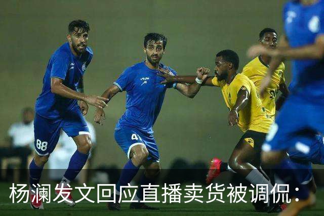 杨澜发文回应直播卖货被调侃：“大家不必担心，直播带货没有那么简单”