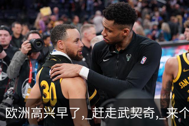 欧洲高兴早了, 赶走武契奇, 来个更硬的！普京松口气 中资项目捏把汗