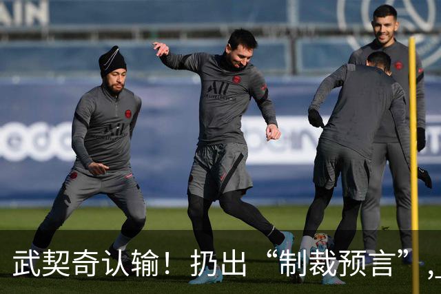 武契奇认输！扔出“制裁预言”, 塞尔维亚已变天? 对中美俄风向要变