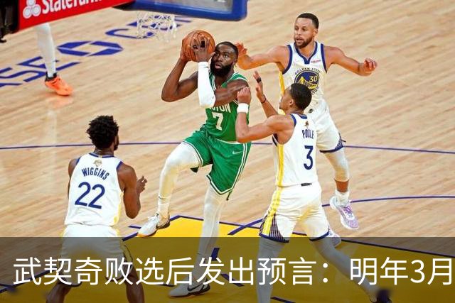 武契奇败选后发出预言：明年3月或4月，塞尔维亚就会加入对俄制裁
