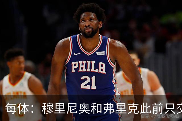 每体：穆里尼奥和弗里克此前只交手过一次，穆帅告负