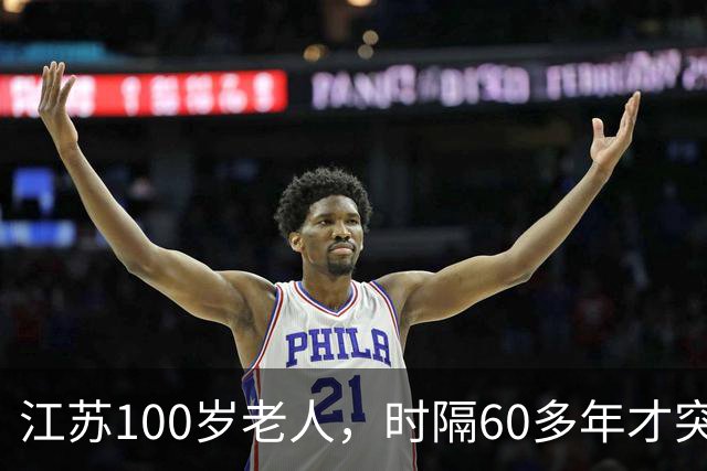 江苏100岁老人，时隔60多年才突然发现：自己是中央特科重要人员