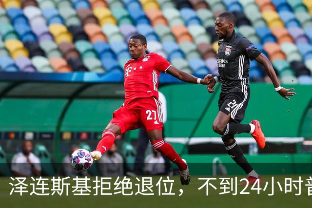 泽连斯基拒绝退位，不到24小时普京与欧洲通话，乌克兰被釜底抽薪