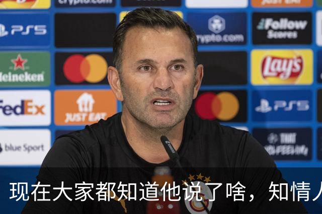 现在大家都知道他说了啥，知情人士透露，皇马姆巴佩本无意道歉，被迫表态
