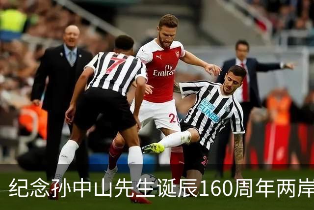 纪念孙中山先生诞辰160周年两岸音乐会在京举办