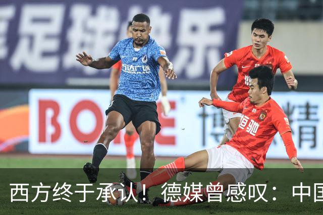 西方终于承认！德媒曾感叹：中国像当年的美国，正在悄悄接管世界