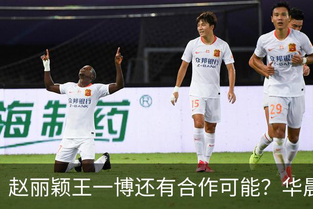 赵丽颖王一博还有合作可能？华晨宇碰瓷肖战？白鹿迪丽热巴艳压？
