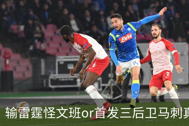 输雷霆怪文班or首发三后卫?马刺真正的问题是什么