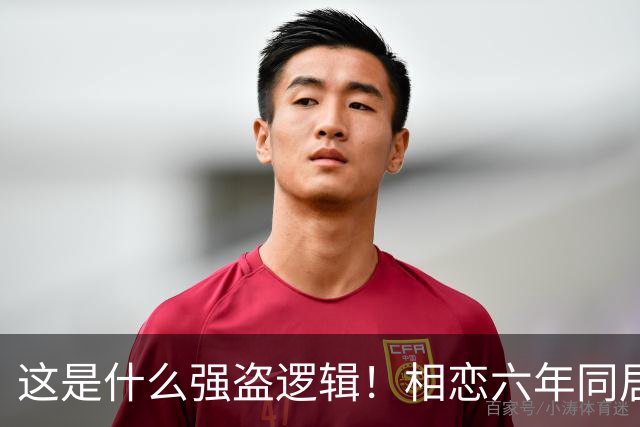 这是什么强盗逻辑！相恋六年同居三年，男友月薪1万8每月上交1万2，临近结婚竟让她拿出20万当彩礼，女生直呼：用我的钱娶我自己？