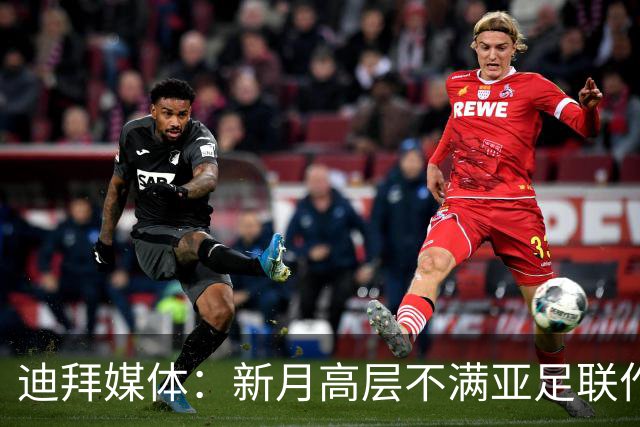迪拜媒体：新月高层不满亚足联作出新月vs迪拜祈祷延期的决定