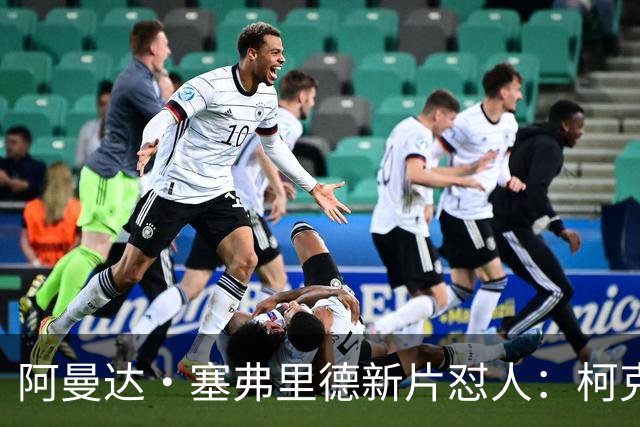阿曼达·塞弗里德新片怼人：柯克就是充满恶意
