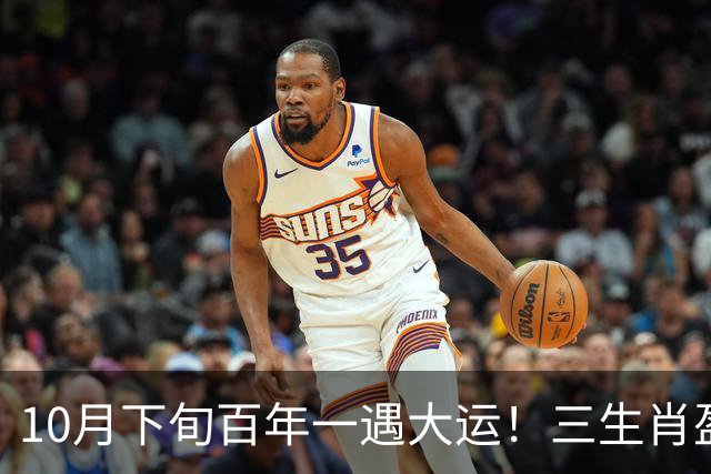 10月下旬百年一遇大运！三生肖盈门接喜财旺上门，富贵到年底！