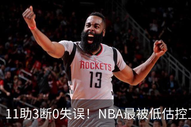11助3断0失误！NBA最被低估控卫满血回归，火箭真要起飞了