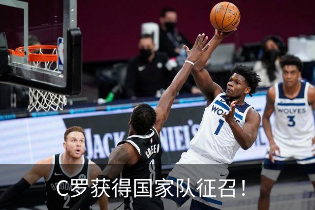 C罗获得国家队征召！